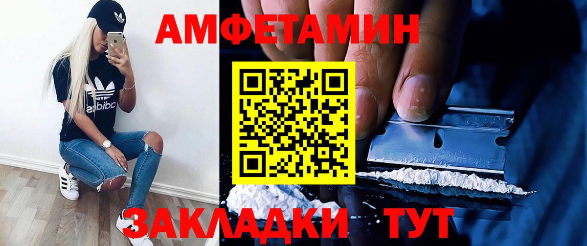 АМФЕТАМИН 97% Комсомольск-на-Амуре
