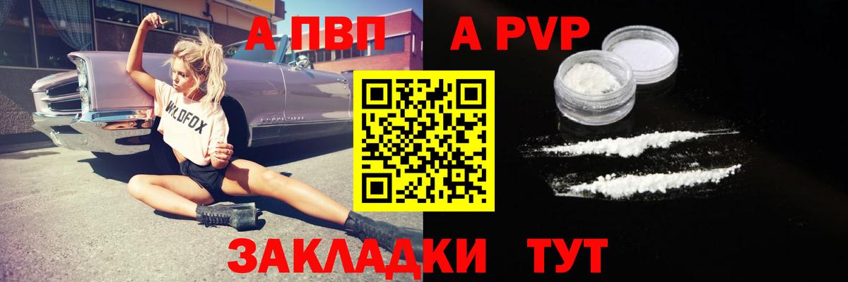 Альфа ПВП мука Комсомольск-на-Амуре
