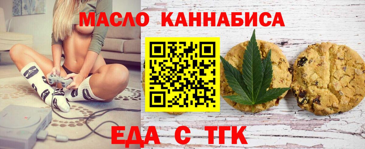 Комсомольск-на-Амуре  Cannafood марихуана  Вход с VPN 