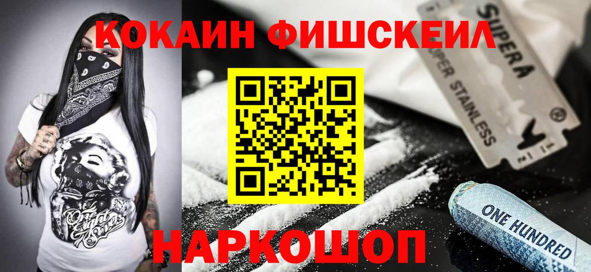 Комсомольск-на-Амуре  ГАШИШ  Меф   Вход с VPN  КОКАИН  A-PVP СК кристаллы  Меф  МАРИХУАНА  NBOMe 