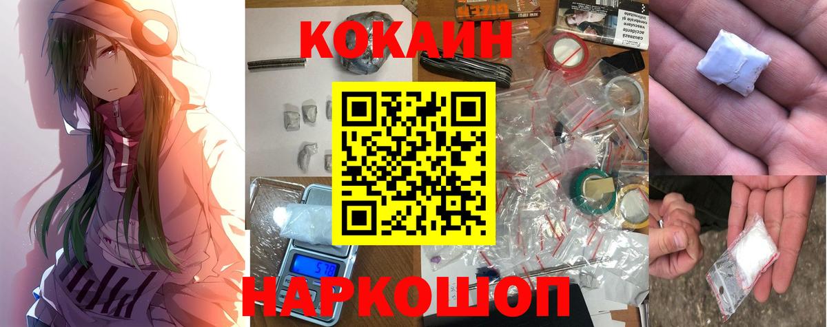 COCAIN Fish Scale  Вход с VPN  Кокаин 98%  Комсомольск-на-Амуре 