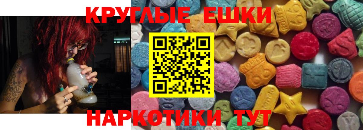 Экстази 280мг  Вход с VPN  Комсомольск-на-Амуре  Ecstasy  Экстази таблы 
