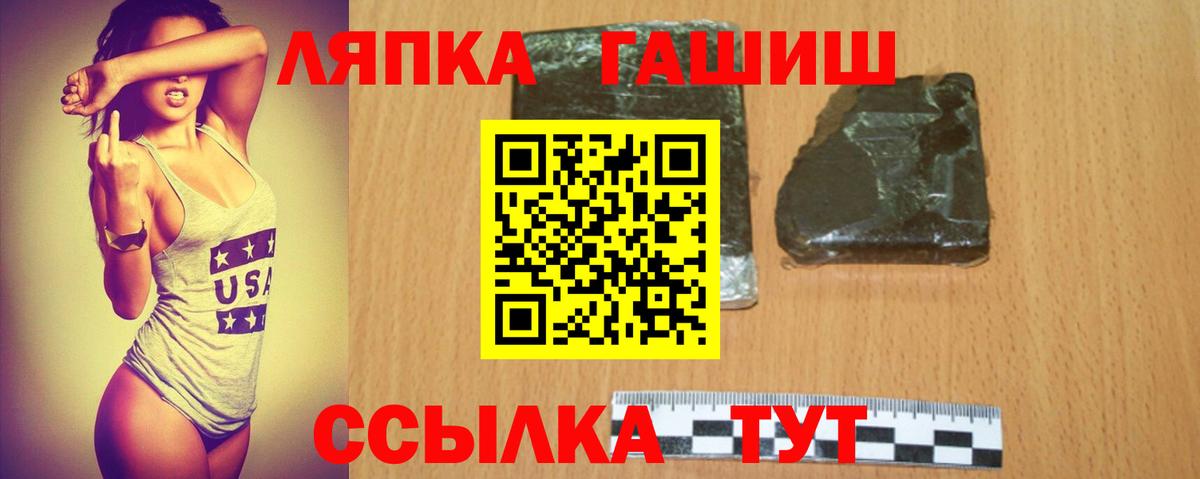 ГАШ  Вход с VPN  дарнет шоп  Гашиш 40% ТГК  ГАШИШ Premium  Комсомольск-на-Амуре 
