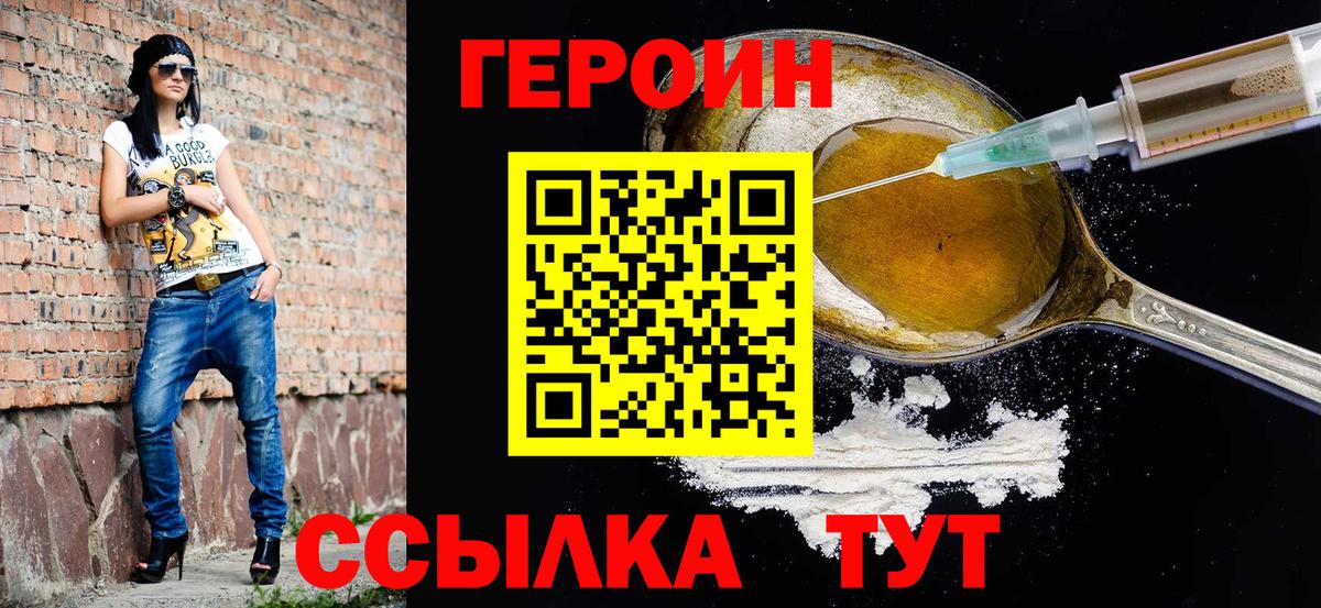 Комсомольск-на-Амуре  Героин белый  Вход с VPN 