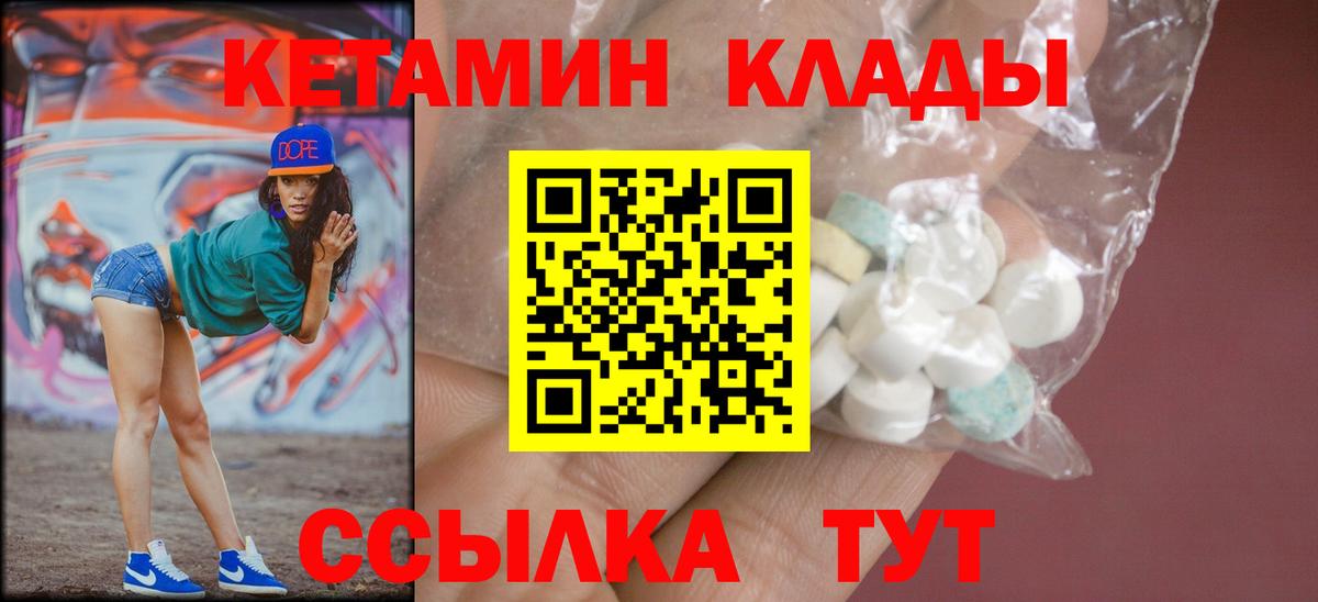 Комсомольск-на-Амуре  КЕТАМИН ketamine  Вход с VPN 