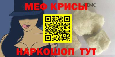меф VHQ Камышлов