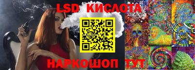 прущие крисы Канаш