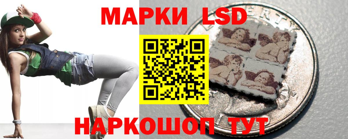 Лсд 25 экстази кислота Комсомольск-на-Амуре