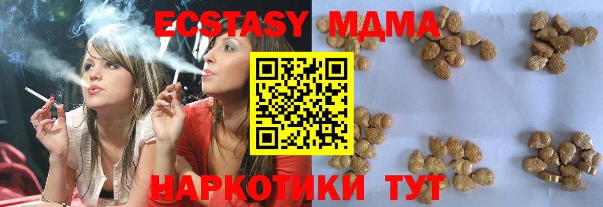 МДМА кристаллы Комсомольск-на-Амуре