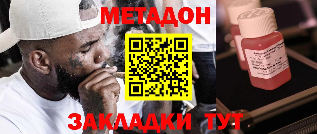 Комсомольск-на-Амуре  МЕТАДОН methadone  МЕТАДОН белоснежный  Вход с VPN 