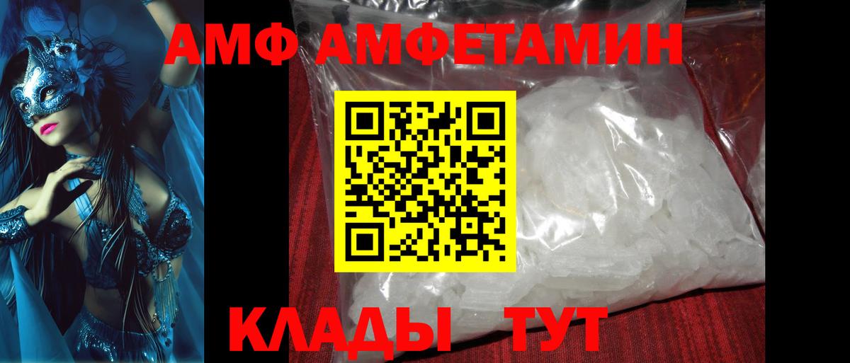 Метамфетамин кристалл Комсомольск-на-Амуре