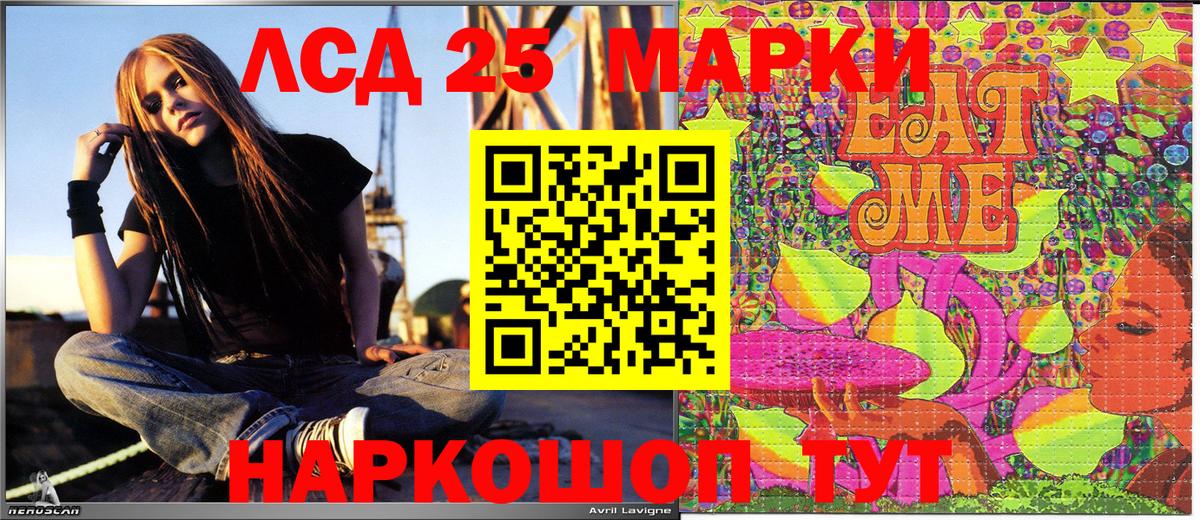 Наркотические марки 1500мкг  Наркотические марки 1500мкг  Марки 25I-NBOMe  Комсомольск-на-Амуре  Вход с VPN 