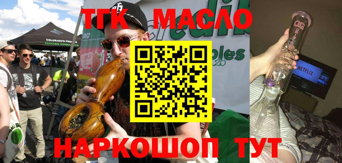 Дистиллят ТГК Wax  Вход с VPN  ТГК Wax  Комсомольск-на-Амуре 