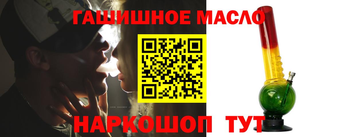 ТГК THC oil Комсомольск-на-Амуре